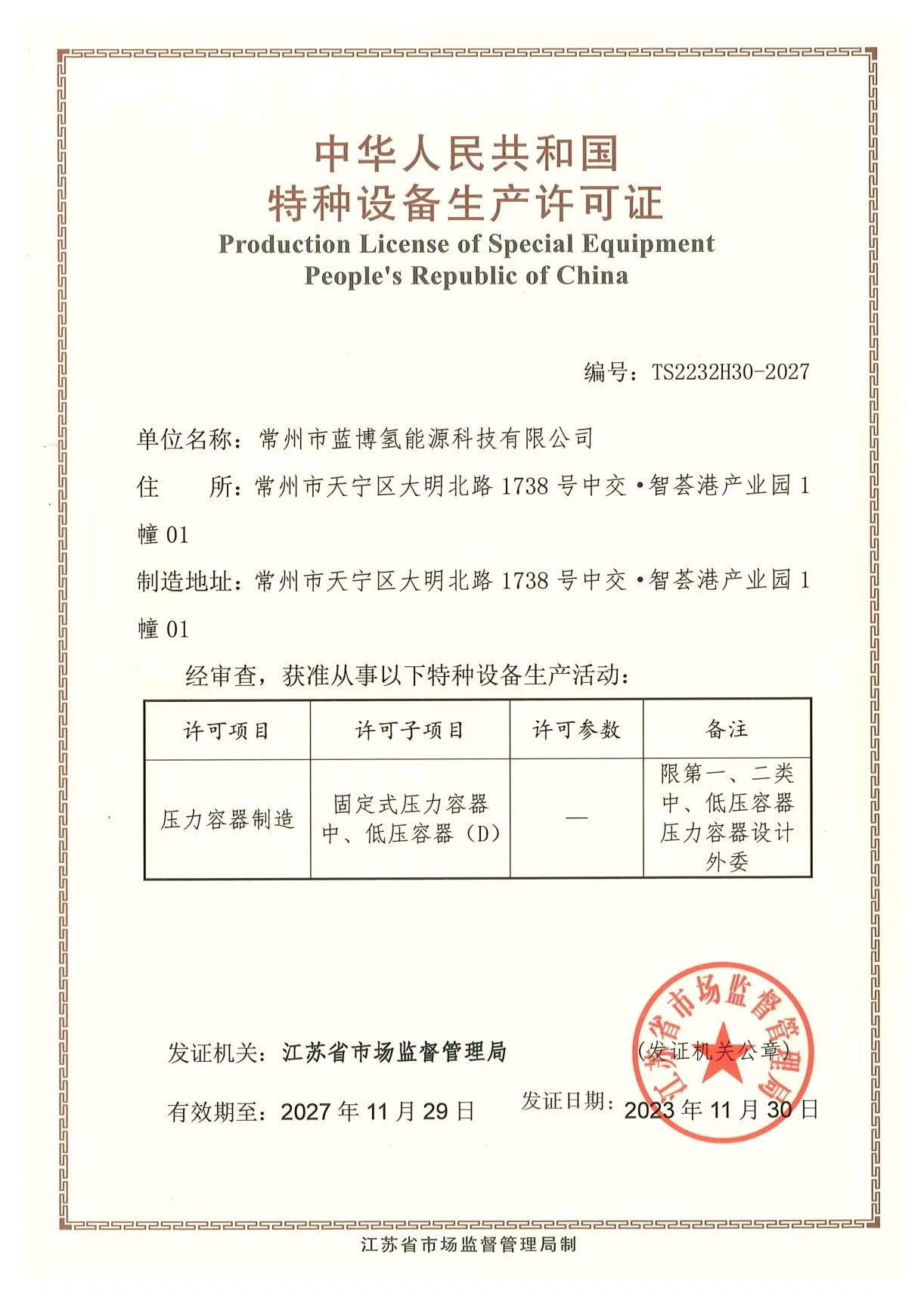 常德压力容器